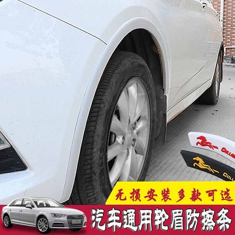 汽车改装通用宽体轮眉炭纤维防刮贴装饰橡胶轮眉防擦条汽车防撞条SN5462