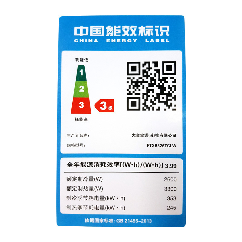 大金(DAIKIN) 大1匹 直流变频 FTXB326TCLW(不含遥控器) 三级能效 智能操控 冷暖挂机空调