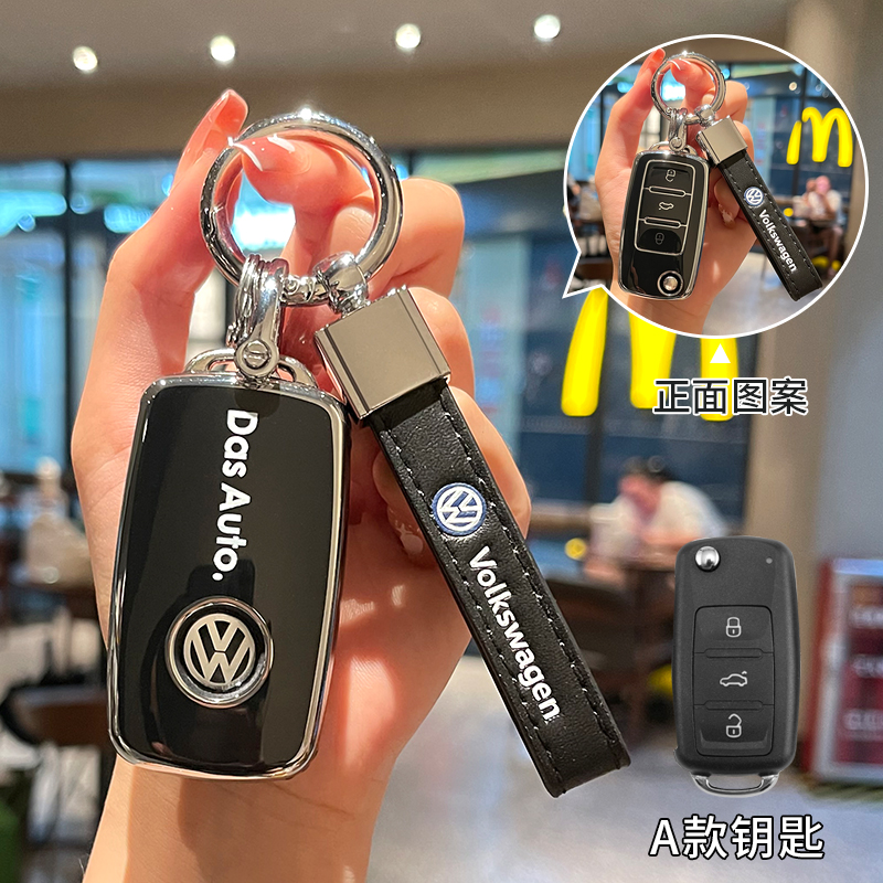 【补贴10%】大众速腾钥匙套汽车宝来polo壳扣cc迈腾帕萨特探岳凌渡途观L专用 福斯A款【黑背标】配车标方型皮带
