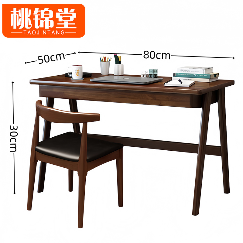 桃锦堂桌高清大图