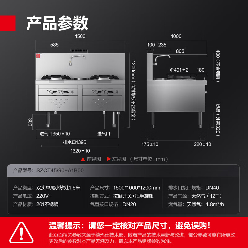 德玛仕商用燃气大锅灶 单头小炒学校猛火炒菜灶炉台具SZCT45/90-A1B00 1.5米长(天然气)高清大图
