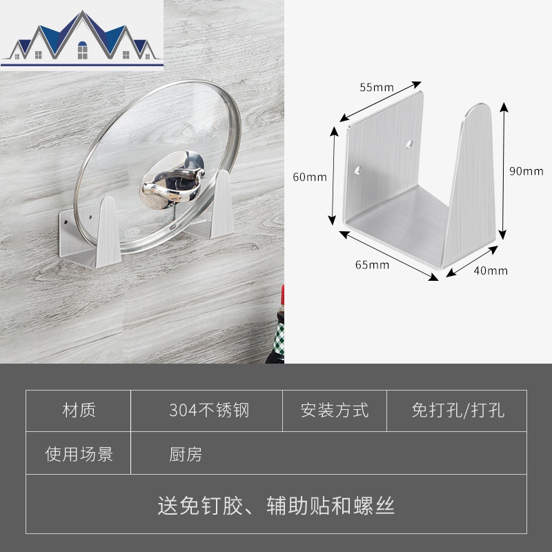炒菜锅盖架壁挂大锅盖架免打孔厨房锅盖架大锅盖置物架放锅盖神器_319 锅盖架1个装