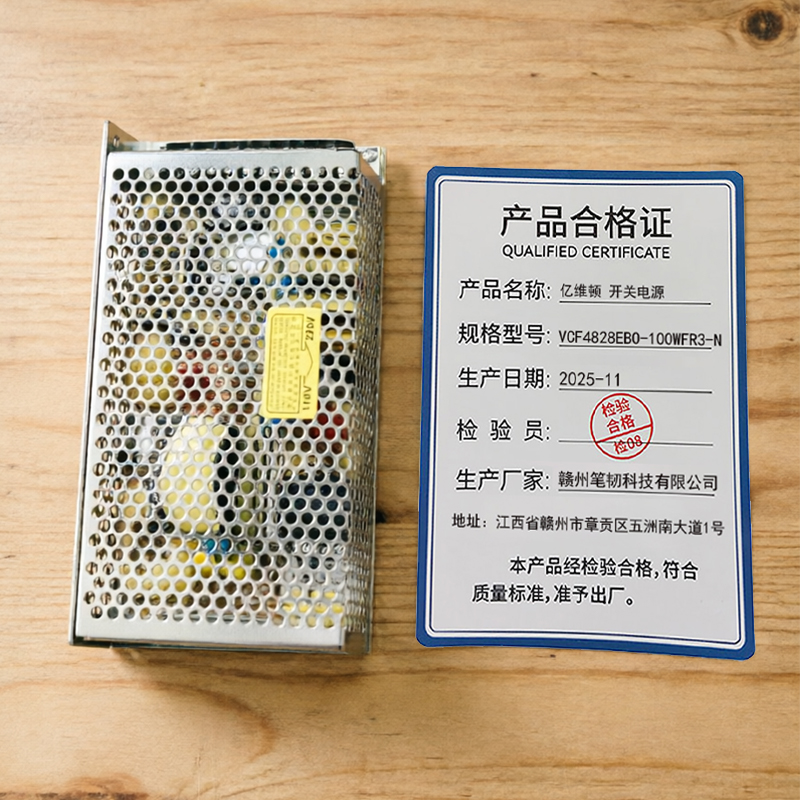 亿维顿 开关电源 VCF4828EBO-100WFR3-N 个高清大图