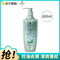 Schwarzkopf施华蔻水油赋源润发乳自律瓶保湿修护护发素600ml