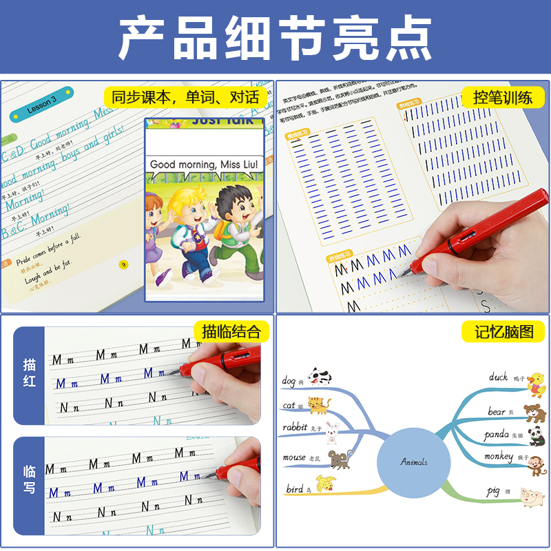 三年级下 [正版]字帖英语同步写字精通版三四五六年级上册英文字母单字短语描红临摹版英语练字帖高清大图