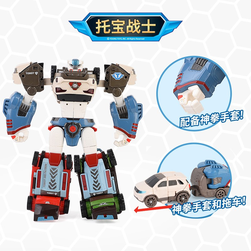 托宝兄弟(TOBOT)男孩女孩玩具金刚手动合体变形车机器人汽车德塔特坦三合体-301040