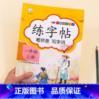 同步练字帖 三年级上 [正版]口算题卡笔算竖式脱式计算应用题天天练小学数学一年级二年级三四五六年级上册下册练习簿纸每天一