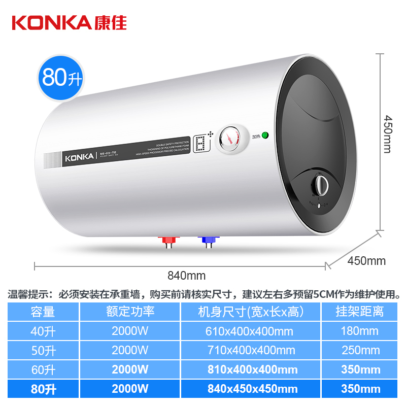 康佳(KONKA) 电热水器 储水式家用恒温节能2000W二级能效 KX01 白色80升