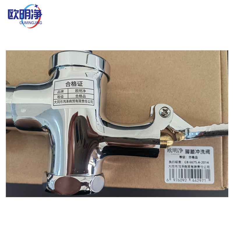 脚踏冲洗阀伸缩款 OMJ220 个高清大图
