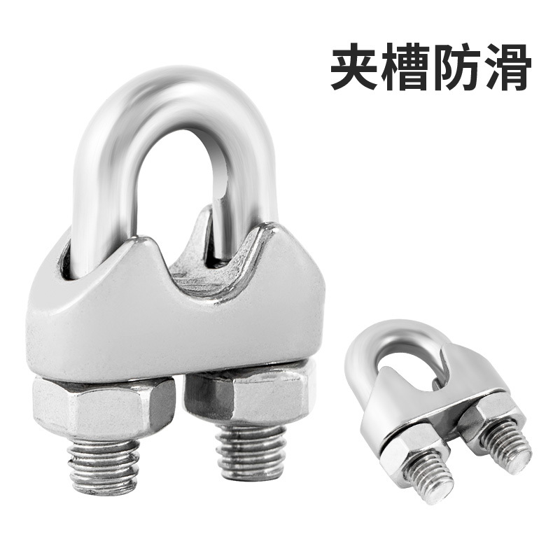304不锈钢u型夹头钢丝绳卡扣拉线固定器钢绳钢丝扣锁钢丝绳锁扣- 304材质6mm(5个)