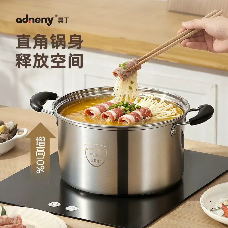 奥丁(adneny)万事顺意 不锈钢汤锅 AS-613 本色 24cm 食品级304不锈钢 适电磁炉、天然气等各式炉灶高清大图