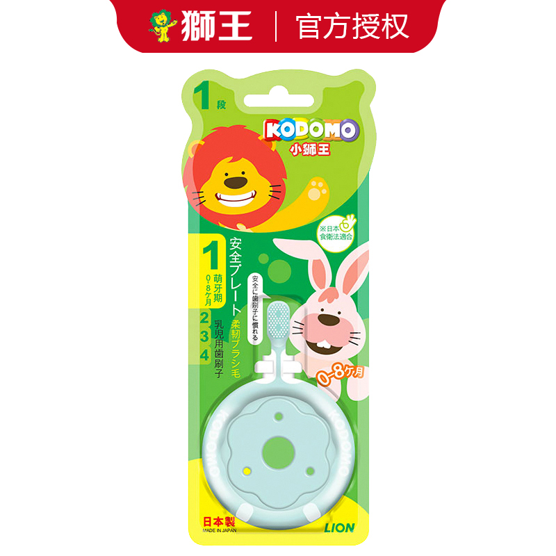 狮王(KODOMO)儿童婴儿牙刷日本进口(0-8个月)软毛苏宁自营服务儿童护理颜色随机