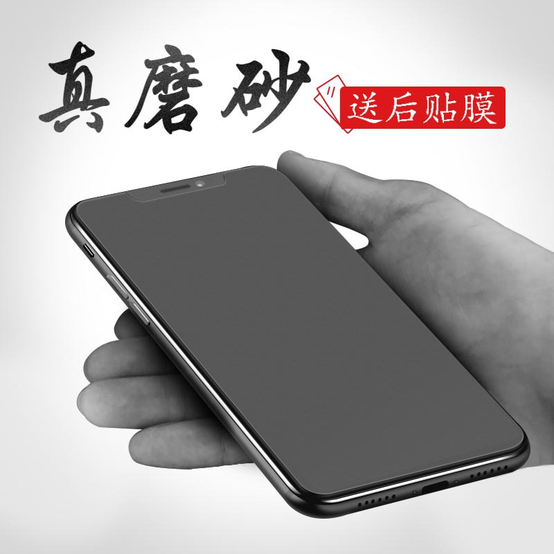 苹果x钢化膜磨砂iphonexs手机防窥膜iphone11全屏覆盖xr抗摔11pro蓝光xsmax防指纹11promax