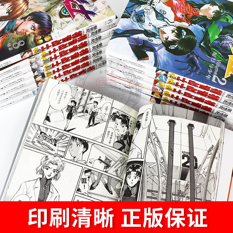 [漫画]13:Calling (84-90章) [正版]任选eva新世纪福音战士漫画书全14册+ANIMA小说2册 贞本