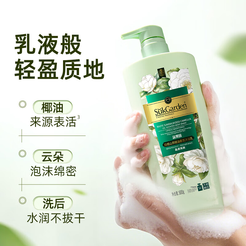 蔬果园 白檀山茶精油香氛沐浴乳 800g 单瓶装高清大图