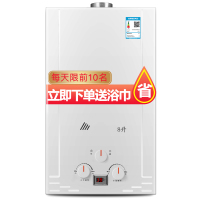 韩宝(HANBAO) 全铜水箱8升大出水量强排 燃气热水器煤气热水器JSQ16-DSY01液化气