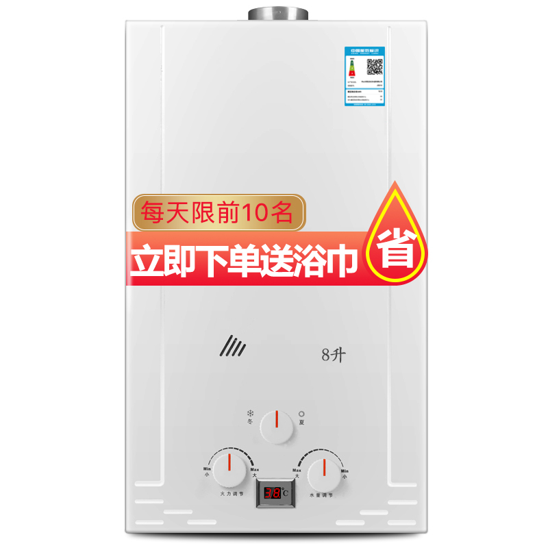 韩宝(HANBAO) 全铜水箱8升大出水量强排 燃气热水器煤气热水器JSQ16-DSY01液化气