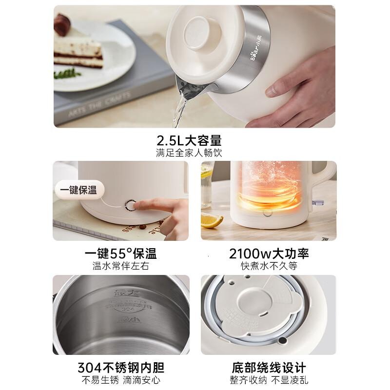 小熊(Bear) 电热水壶2.5L大容量 2100W 304不锈钢无缝内胆[一键55°保温]ZDH-H25S1高清大图