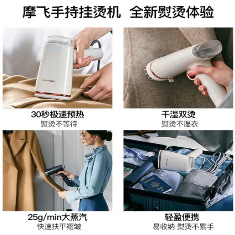 摩飞手持便携式熨烫机(混色) 1200W/220V MR2030高清大图
