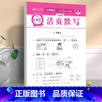 语文活页默写 二年级上 [正版]秋考点梳理时习卷一年级二年级三四五六年级上册语文数学英语试卷测试卷全套同步练习人教版北师