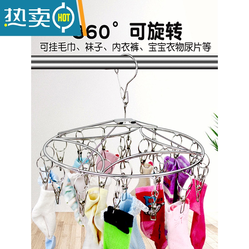 敬平不锈钢圆形晾衣架多夹子晒袜子凉内衣挂钩器婴儿衣夹多功能袜架 4MM单层24夹圆形衣架+10个成人不锈钢衣架高清大图