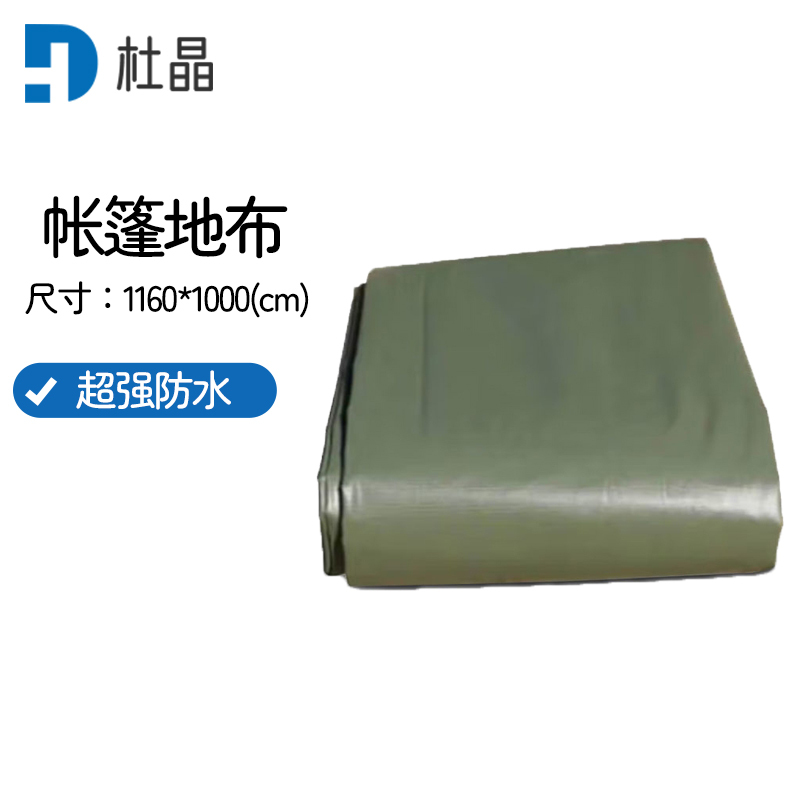 杜晶 DJ-DD96 防水防潮耐磨耐刮地布PVC地板垫 10米宽绿色