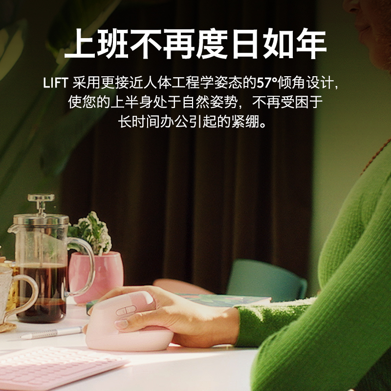 罗技Lift-黑色人体工学垂直鼠标无线蓝牙粉色女生笔记本bolt接收器高清大图