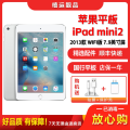 【二手9成新】 Apple iPad mini2 WIFI版 银色 16GB 7.9英寸屏 学生学习苹果平板电脑国行
