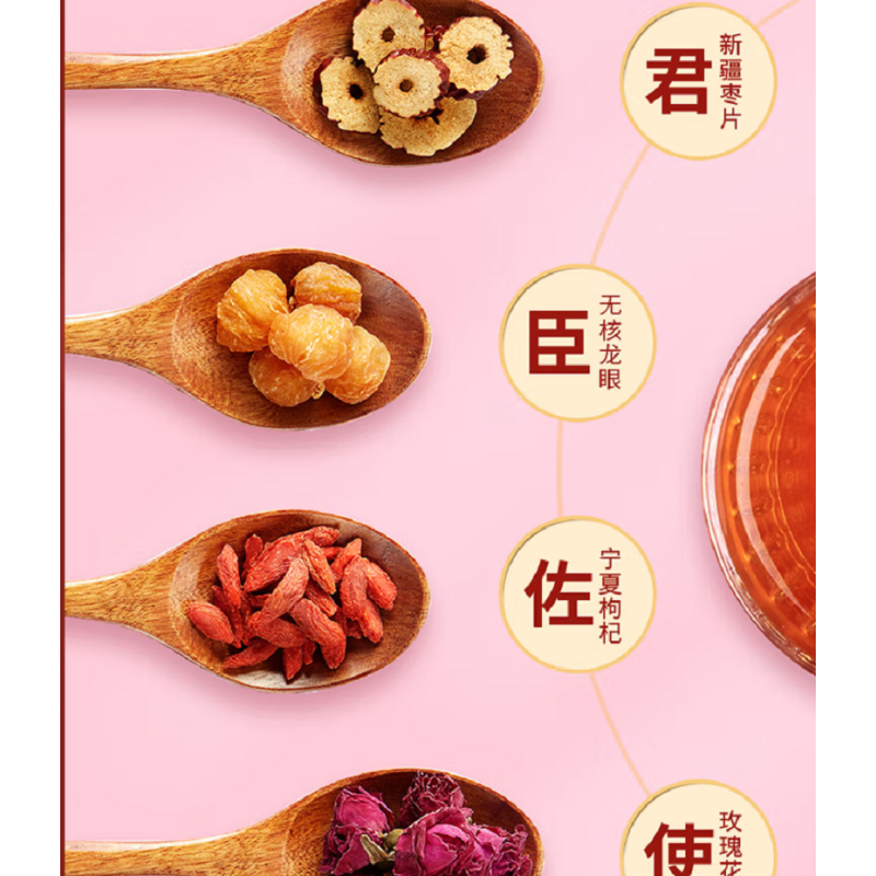 美焙辰花草茶 黑枸杞红枣果茶 刺梨桑椹玫瑰茶130g