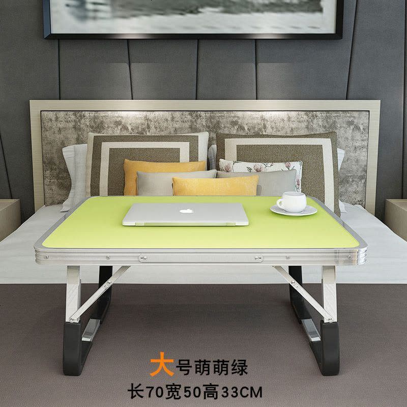 笔记本电脑桌床上用书桌可折叠懒人学生宿舍桌写字小桌子学习桌 铝合金萌萌绿（70X50）图片