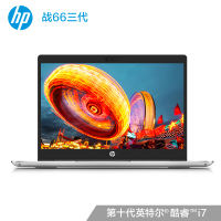 惠普（HP）战66 三代 15.6英寸商务轻薄办公学习笔记本电脑【i7-10510U 16G 1T+512G PCIe SSD MX250 2G独显 高色域 一年上门+意外 】定制