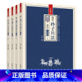 藏在孙子兵法里的大智慧全4册 【正版】藏在孙子兵法里的大智慧全4册 中华国学经典精粹军事古兵学奇书兵学圣典青少年课外读物