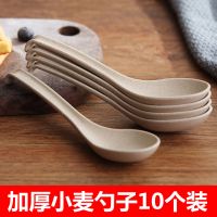 小麦秸秆勺子长柄个性创意可爱大号勺子家用成人吃饭喝汤调羹套装 米色翘尾勺子10个装