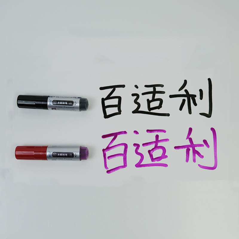 百适利水解板书笔高清大图