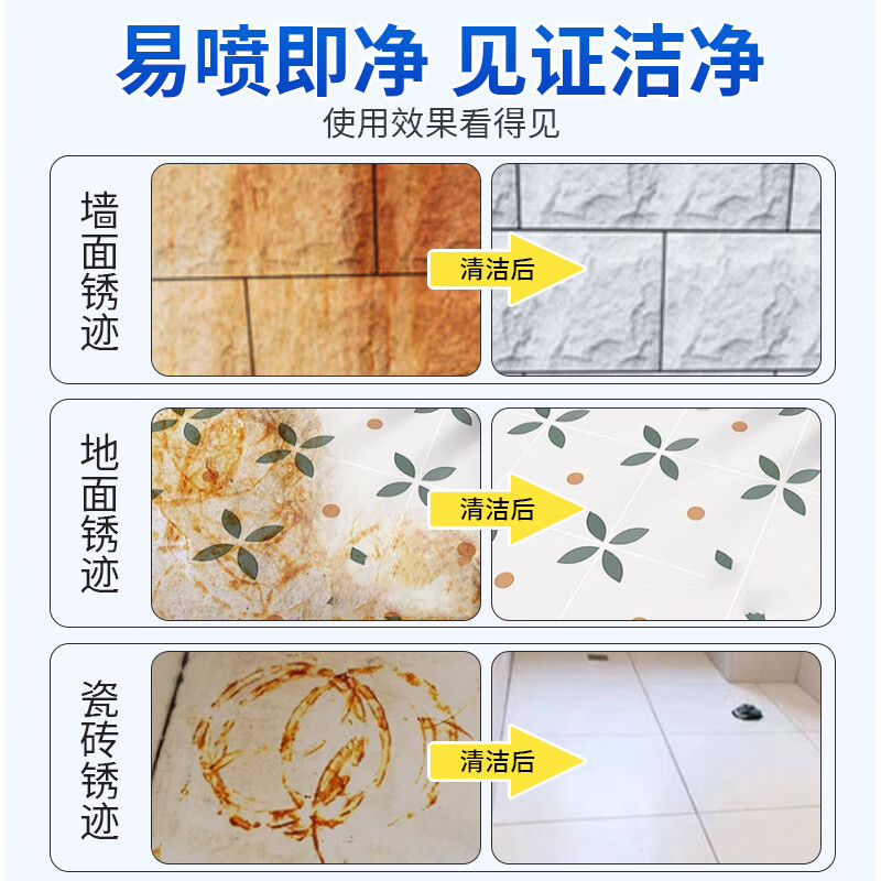 巨奇瓷砖除锈剂浴室厨房地砖清洁剂去污祛黄除锈渍瓷砖清洁剂2848高清大图
