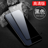 VIPin vivo iqoo钢化膜 vivo iQOO高清二强膜 IQ00全屏一体钢化玻璃膜 手机贴膜
