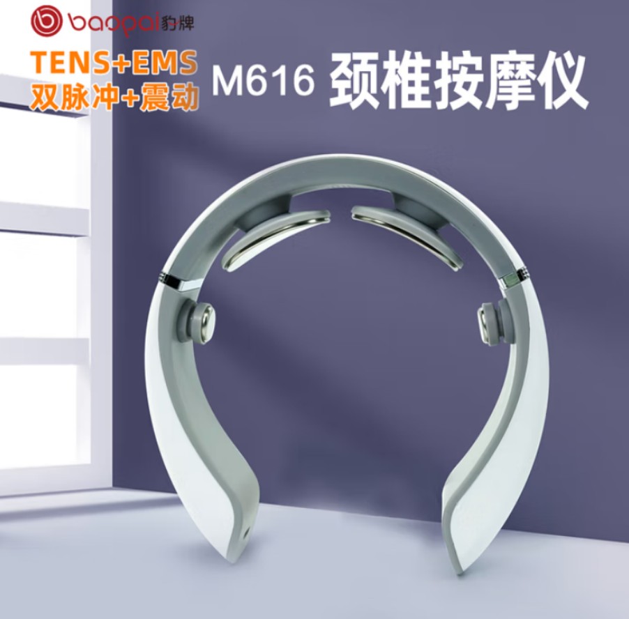 豹牌 颈椎按摩仪(数显、语音、热敷、充电款)BP-M616高清大图