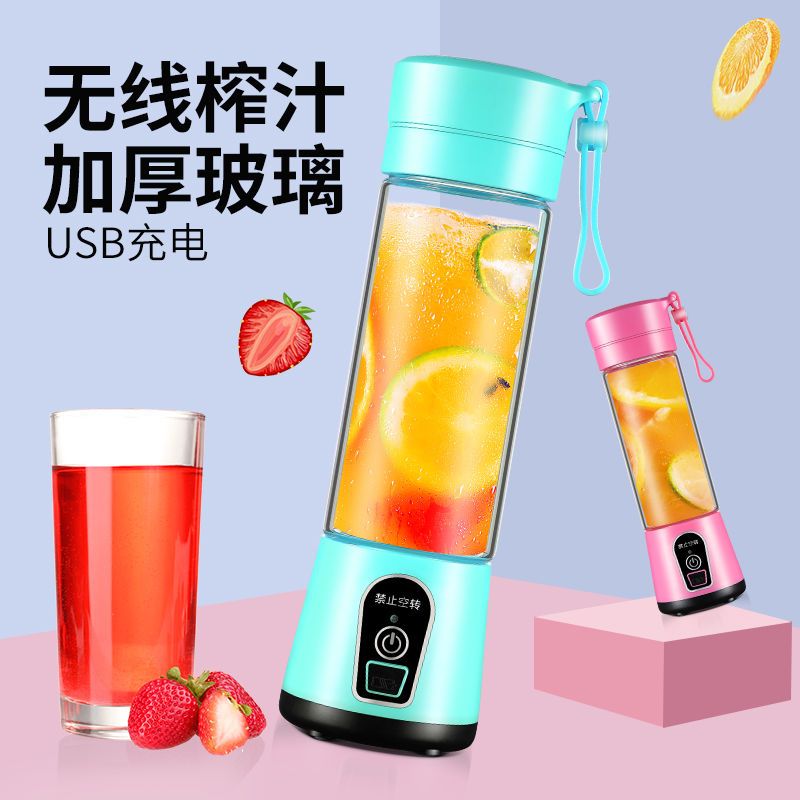 抖音榨汁杯家用小型迷你榨汁机全自动便携式豆浆机电动水果料理机|可爱粉 升级款食品级塑料杯身[四叶刀片]