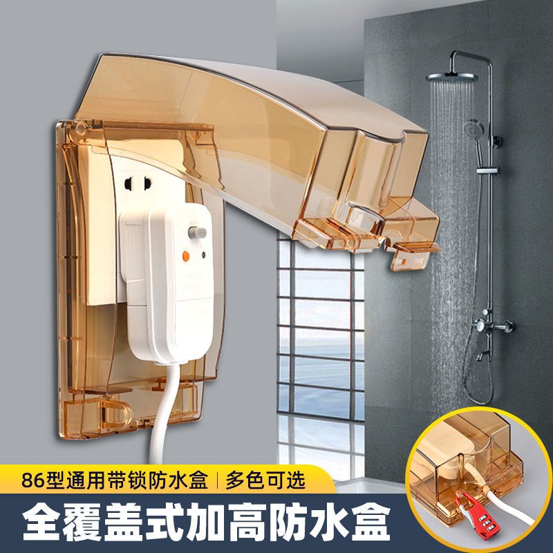 86型加高加长防水盒浴室热水器开关插座保护罩全遮电源户外防水罩