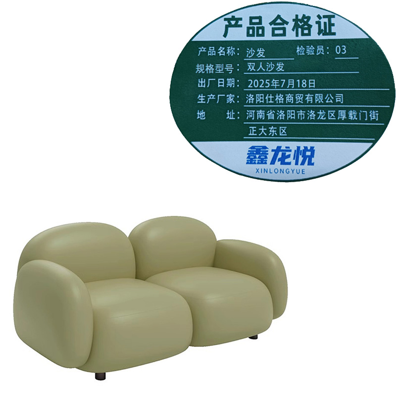 鑫龙悦 沙发 双人沙发 张高清大图