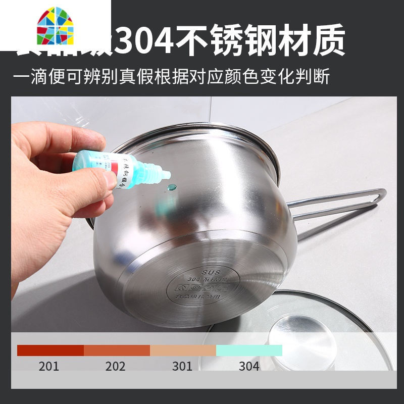不锈钢奶锅304加厚 婴儿辅食锅宝宝热奶煮 汤粥锅