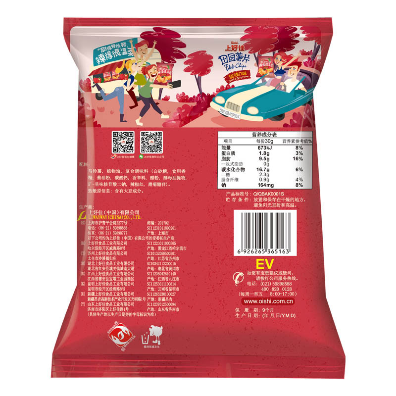 上好佳 田园薯片 甜辣口味 80g/袋