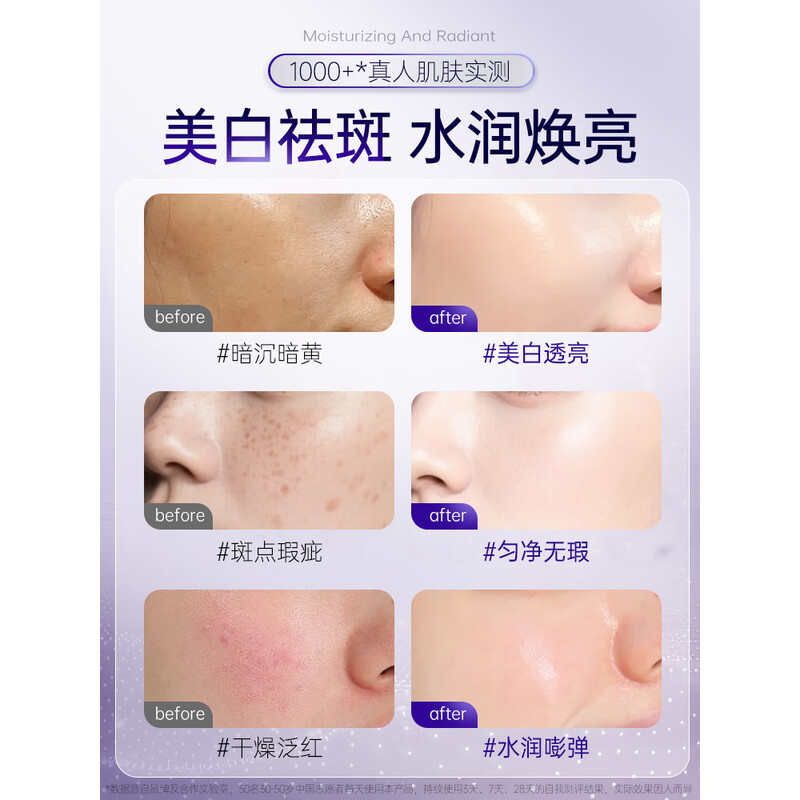 维特丝VTS 美白祛斑精华霜45g(渐变紫) [持证美白祛斑]滋润保湿霜高清大图