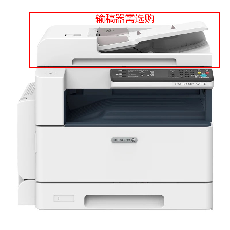 富士施乐(Fuji Xerox)S2110N复合机复印机a3激光黑白打印机扫描一体机主机标配替代S2011N 标配+双面打印 替代款2150N高清大图