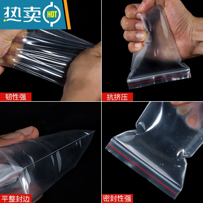 敬平大号PE自封袋包装袋加厚透明塑料封口袋样品密封袋 6*9cm(3000个)红边 1x1cm保鲜袋高清大图