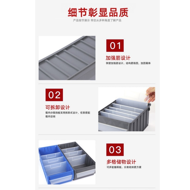 伊洛源 物料盒高清大图