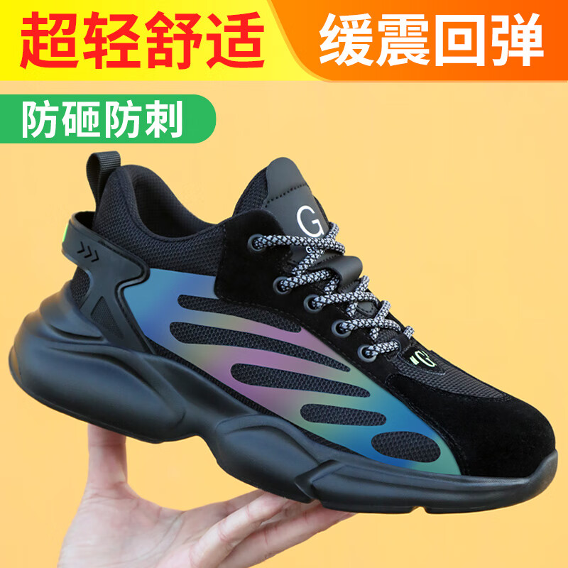 卫尔盾1157劳保鞋男透气钢包头防砸防刺轻便软底耐磨工作工地安全鞋高清大图
