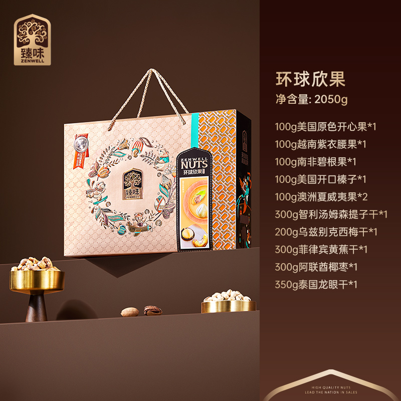 臻味-2050g环球欣果坚果礼盒臻选10种美味果仁饱满油脂足口感脆爽带淡淡甜香高清大图