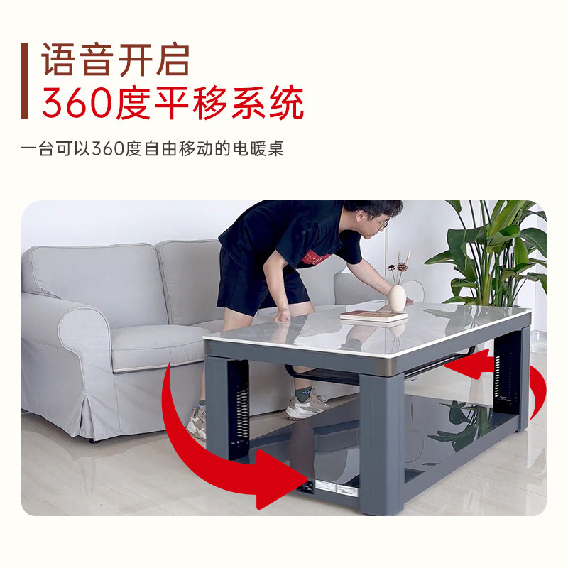 一均牌语音升降可移动电暖炉烤火桌长方形烤火茶几电暖桌家用变频取暖桌电炉茶几取暖茶几电炉桌烤火炉 P23灰白玉+平移+变频
