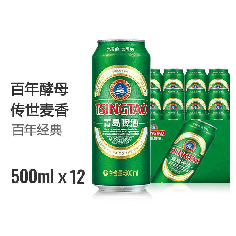 青岛啤酒 (TSINGTAO) 经典10度500ml*12